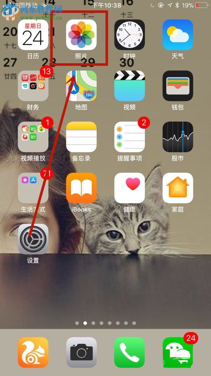 iphone苹果手机批量删除照片的操作方法