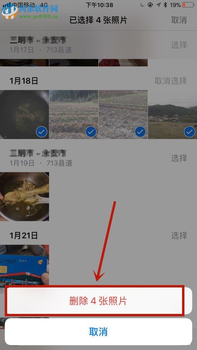 iphone苹果手机批量删除照片的操作方法