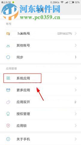 小米MIX2关闭相机拍照声音的操作方法