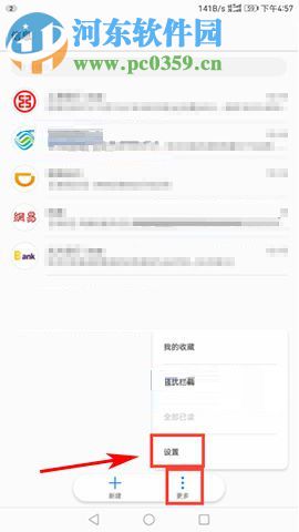 华为麦芒6开启自动置顶未读短信的操作方法