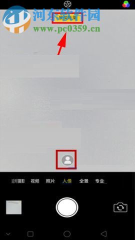 OPPO R11s相机人像模式的使用教程