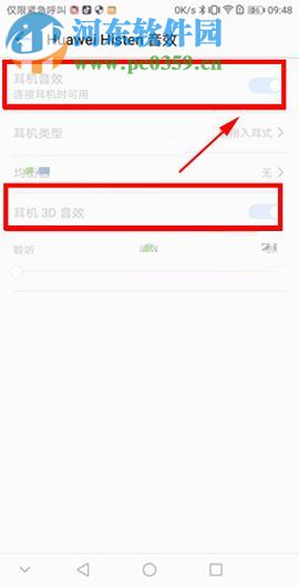 华为Mate10开启histen音效的图文教程