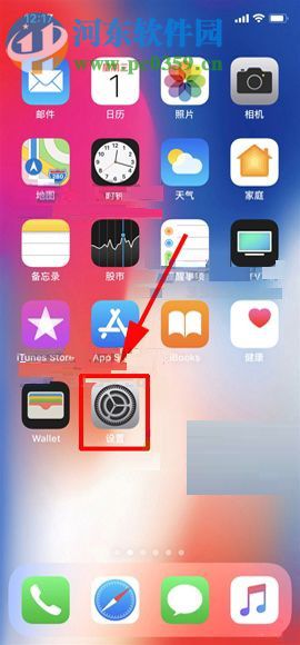 iPhone X设置自动更新时间的操作方法