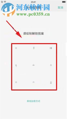 OPPO R11s给文件夹设置加密的操作方法