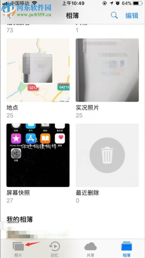 苹果手机查看照片拍摄地点的图文教程