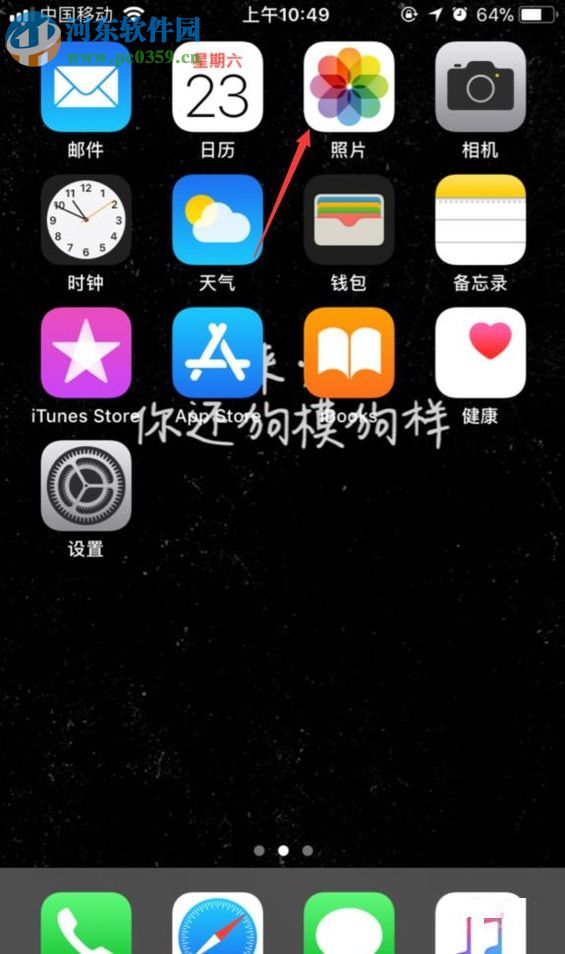 苹果手机查看照片拍摄地点的图文教程