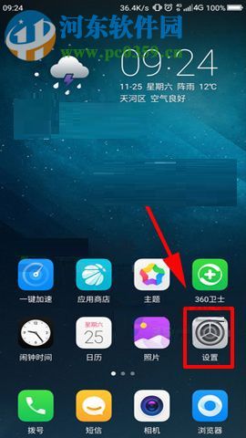 360 N6Pro设置自动锁屏时间的操作方法