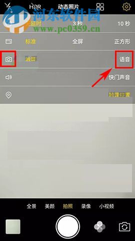 vivo X20开启语音拍照功能的图文教程