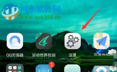 魅族手机开启开发者模式的操作方法