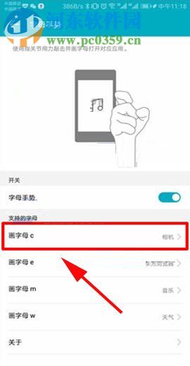 华为荣耀V10设置手势控制功能的图文教程