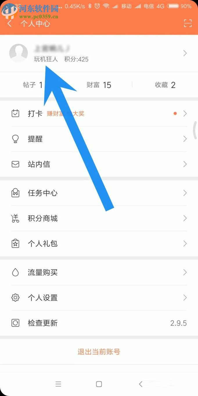 小米MIX2申请参与 Android O内侧体验的方法