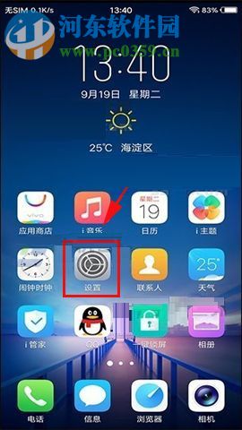解决vivo X20玩游戏时出现卡顿现象的方法