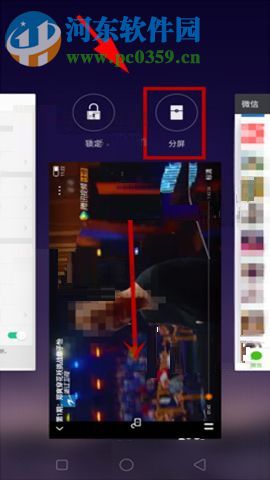 OPPO A79设置应用分屏的图文教程