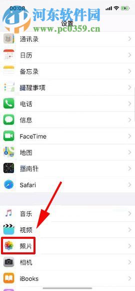 苹果iPhone X关闭照片流功能的方法教程
