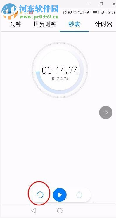 华为手机迅速开启秒表功能的方法教程