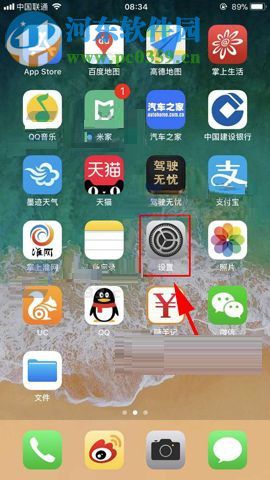 苹果iPhone8调整图标大小的操作方法