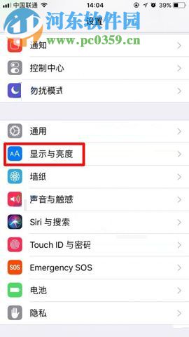 苹果iPhone8调整图标大小的操作方法