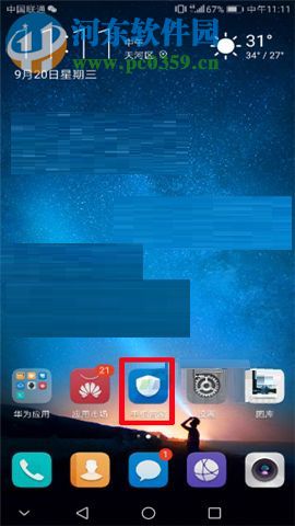 华为麦芒6禁止应用自启的图文教程