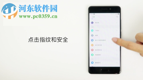 魅族手机开启访客模式的操作方法