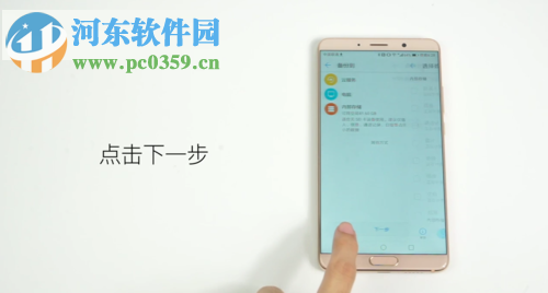 华为手机备份通讯录的方法