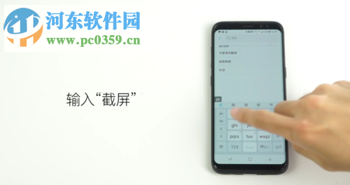 三星手机实现快捷截屏的操作方法