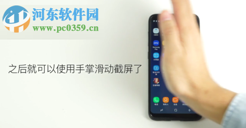 三星手机实现快捷截屏的操作方法