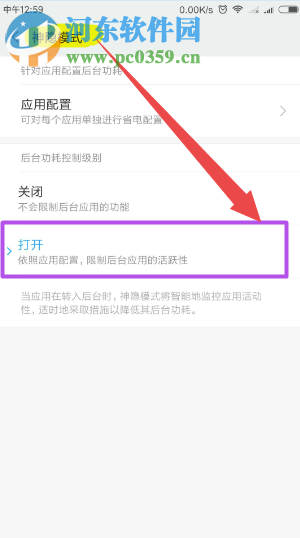 小米手机开启神秘模式的操作方法