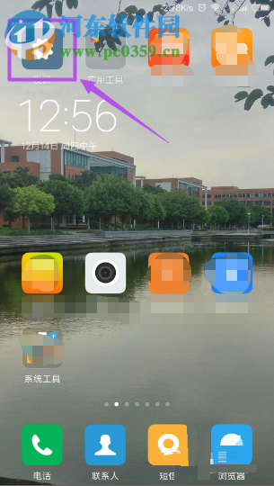 小米手机开启神秘模式的操作方法