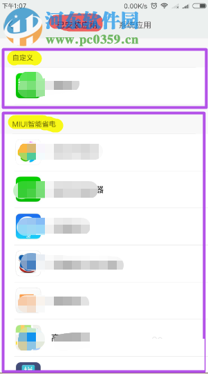 小米手机开启神秘模式的操作方法