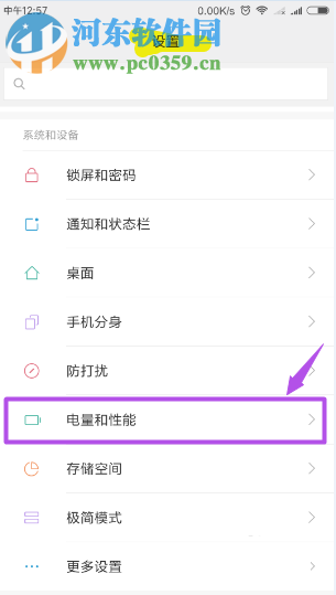 小米手机开启神秘模式的操作方法