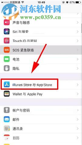 苹果iPhone8Plus禁止流量更新应用的图文教程