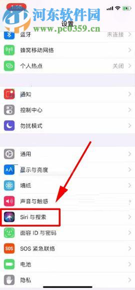 iPhone X手机设置Siri为静音的方法