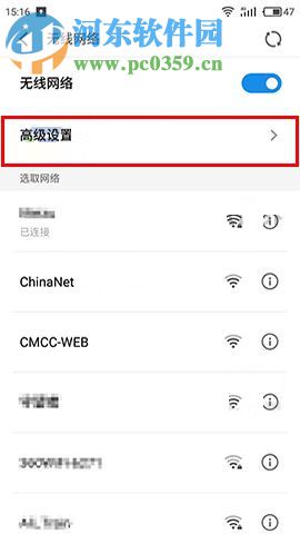 魅族Pro7Plus防止锁屏断开wifi的方法教程