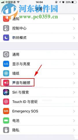 苹果iPhone8创建新振动模式的图文教程