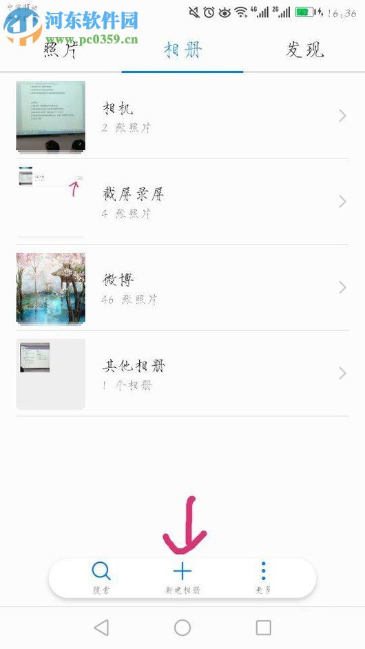 华为手机隐藏照片的操作方法