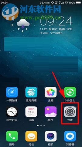 360 N6Pro关闭智能聚合页的方法