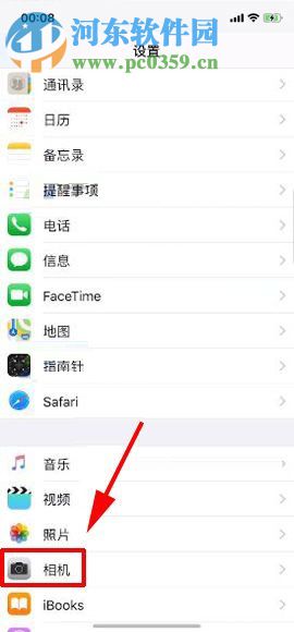 iPhone X修改默认视频录制分辨率的方法教程