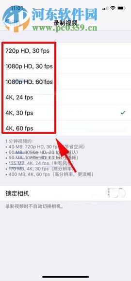 iPhone X修改默认视频录制分辨率的方法教程