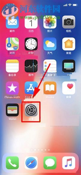 iPhone X修改默认视频录制分辨率的方法教程