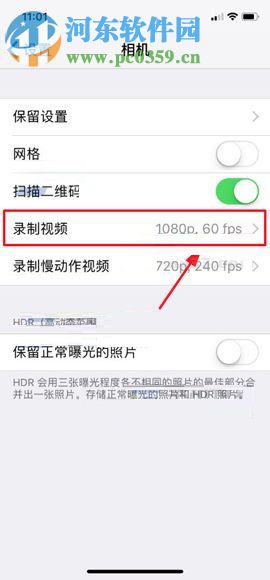iPhone X修改默认视频录制分辨率的方法教程
