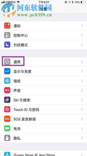 解决苹果手机home键失灵的操作方法