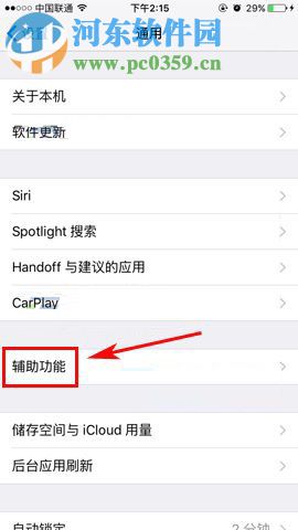 iPhone8Plus更换音频通话方式的图文教程