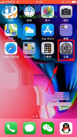 iPhone8Plus更换音频通话方式的图文教程