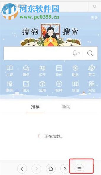 安卓手机浏览器清除缓存的图文教程