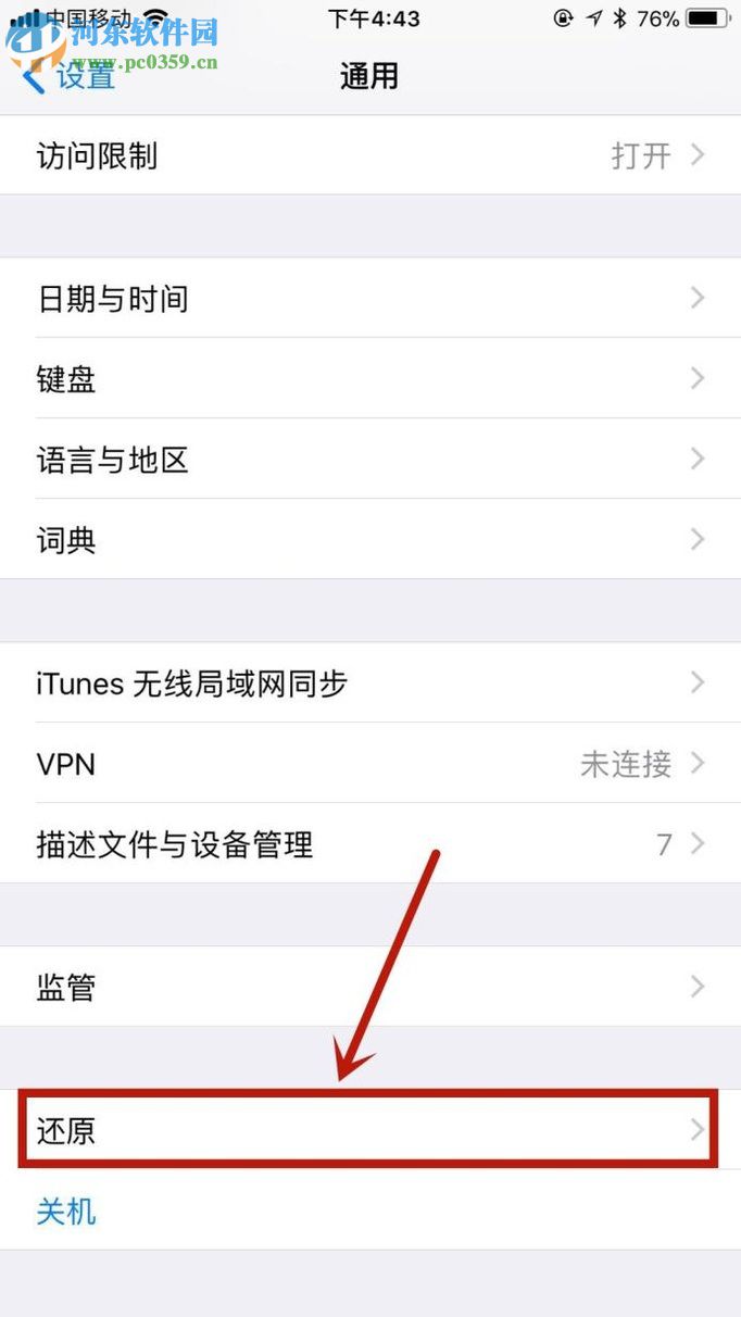 苹果手机恢复出厂设置的操作方法