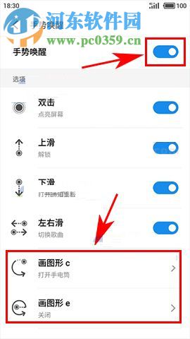 魅族Pro7Plus设置手势唤醒指定应用的操作方法