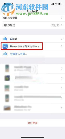 苹果iPhone X设置禁止流量更新应用的图文教程