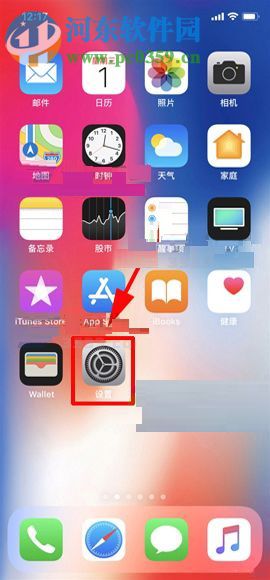 苹果iPhone X设置禁止流量更新应用的图文教程