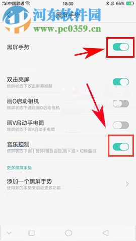OPPO R11s设置熄屏控制音乐播放的图文教程