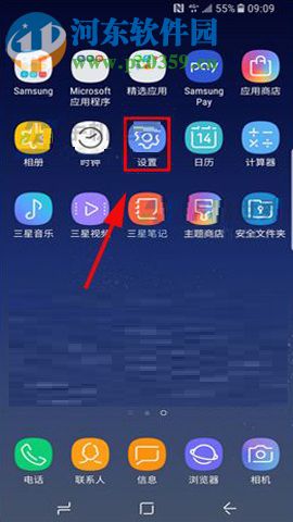 三星Note8自定义修改屏幕显示模式的方法